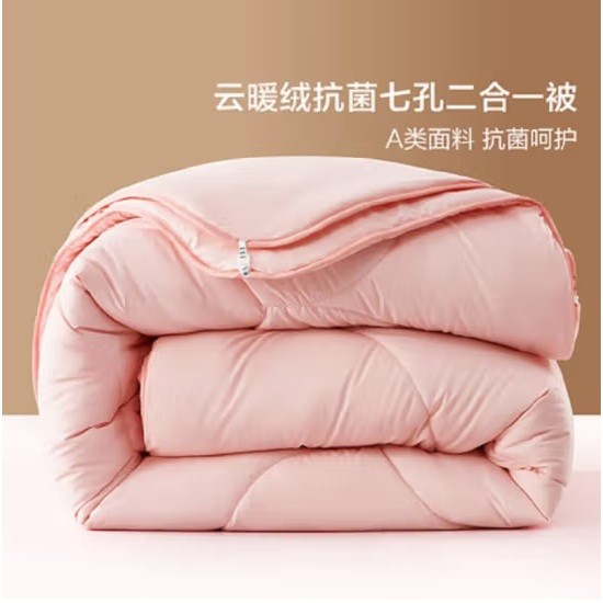 百丽丝被子云暖绒七孔抗菌二合一 220*240cm