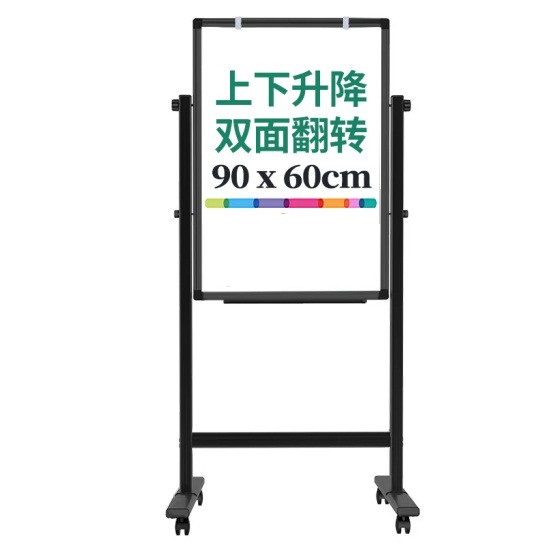 得力50091 H型支架式白板 90*60cm