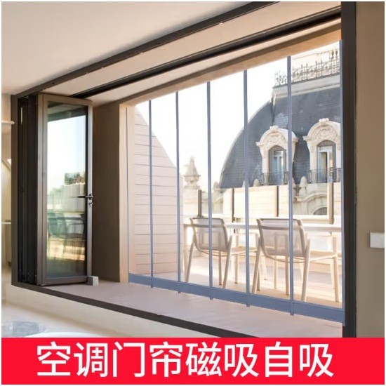 汇旺PVC磁吸隔断门帘1.55m*2.35m