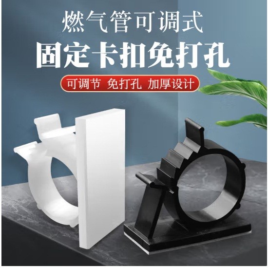 一靓免打孔水管固定卡17-20mm 5个装