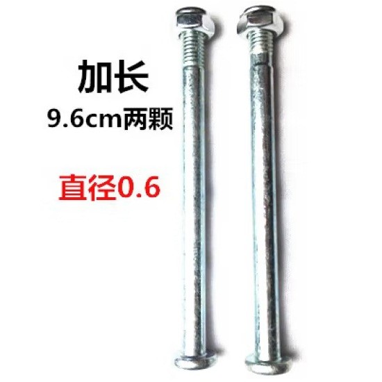 汇旺折叠椅螺丝 9.6cm-直径0.6二颗