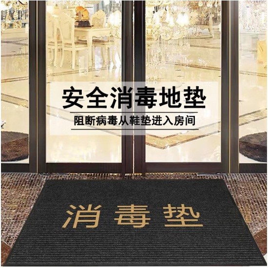 汇旺地垫 80*120cm