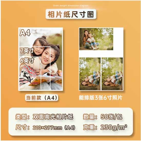 得力11826双面高光照片纸A4 230g 50张/盒