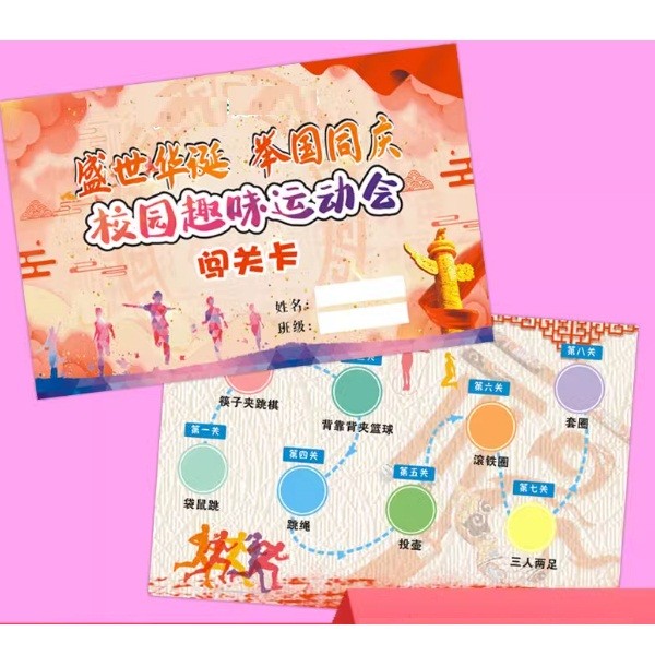 汇旺通关卡片9+14cm 200张/套